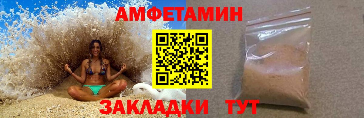 АМФ 97%  Вход с VPN  АМФЕТАМИН  Карталы 