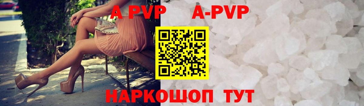Карталы  APVP СК  Альфа ПВП  A-PVP СК КРИС  Вход с VPN 