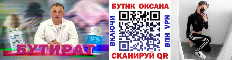 Бутират оксибутират  Карталы 