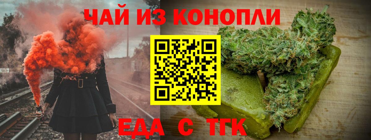 Карталы  Cannafood марихуана  Вход с VPN 