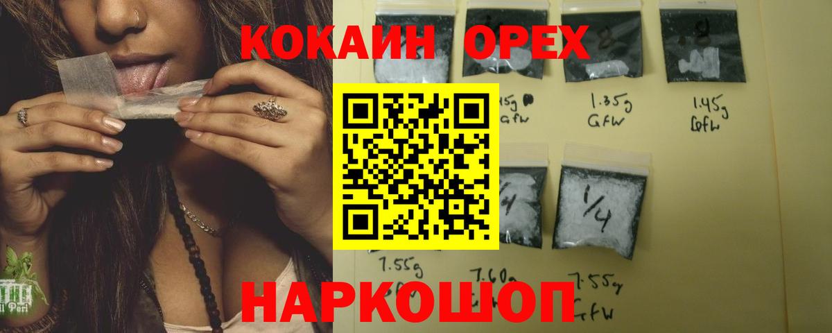 Cocaine Fish Scale Карталы