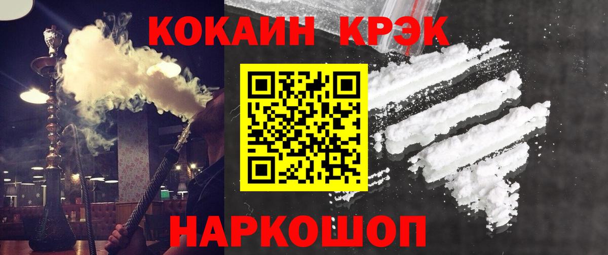 где можно купить наркотик  Cocaine Fish Scale  Карталы  Вход с VPN  COCAIN FishScale 