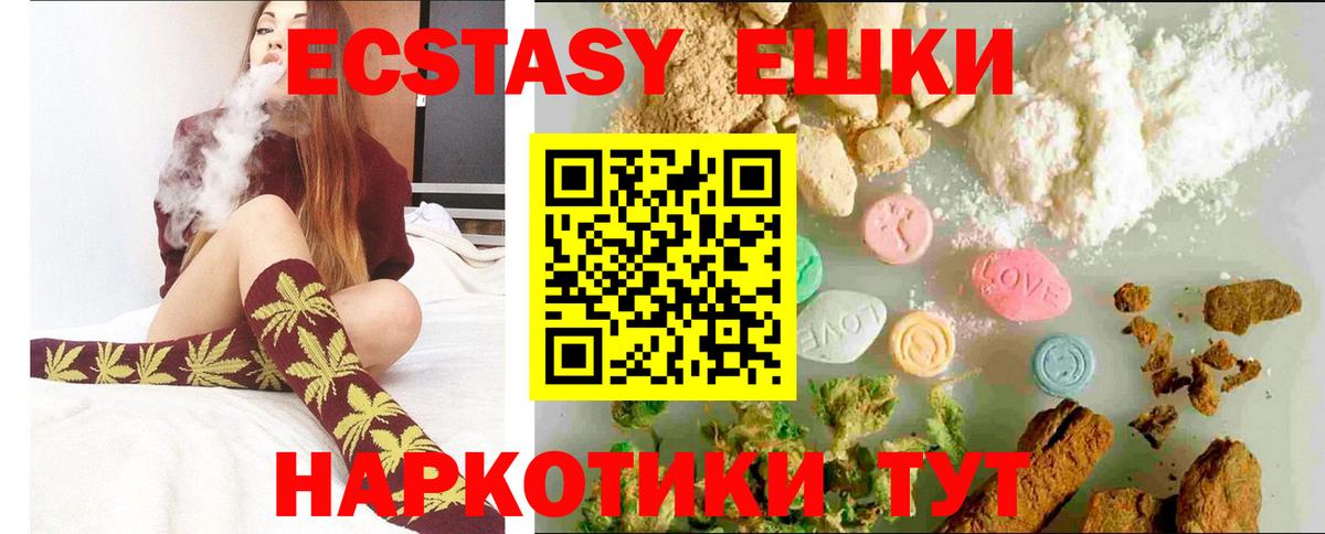 ЭКСТАЗИ 99%  Вход с VPN  Ecstasy  кракен ТОР  Карталы  ЭКСТАЗИ 280мг 