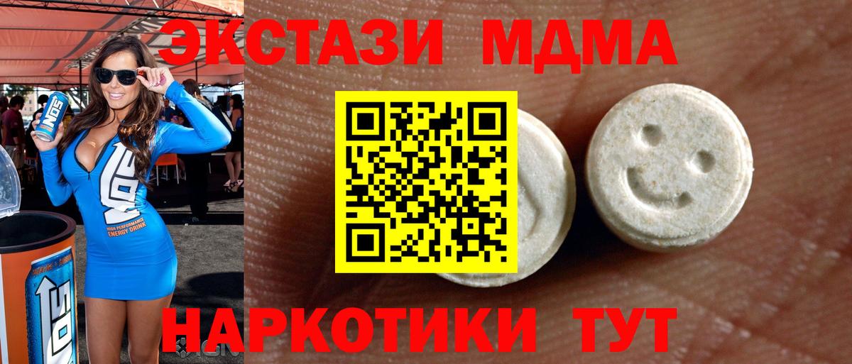 Ecstasy таблы Карталы
