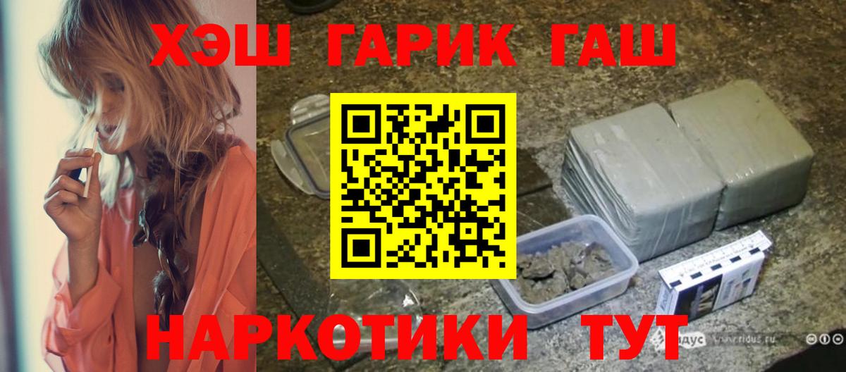 Карталы  Гашиш hashish  ГАШ хэш  Вход с VPN 