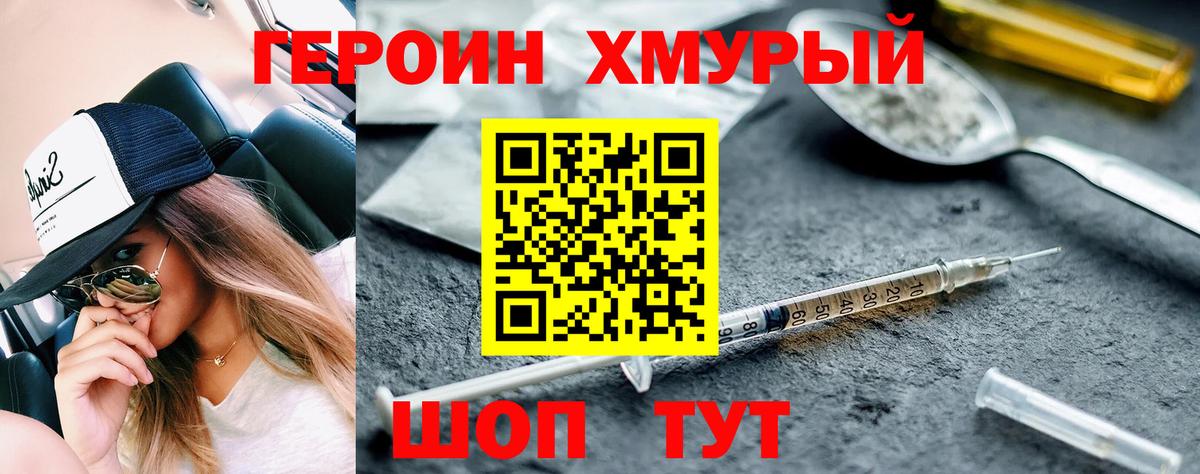 Героин  Вход с VPN  Карталы  Героин Heroin 