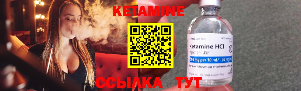 Кетамин VHQ  Вход с VPN  Карталы 