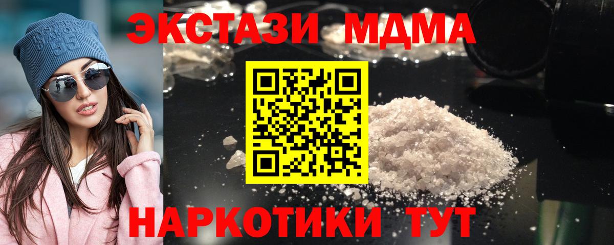 МДМА VHQ  Вход с VPN  Карталы  МДМА VHQ 