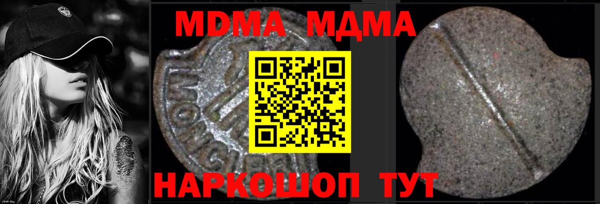 MDMA молли Карталы
