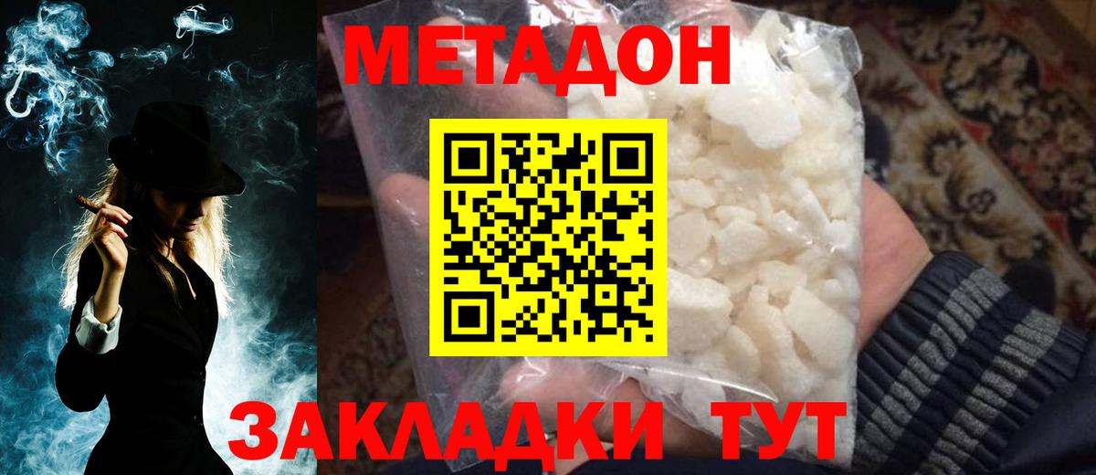 Метадон белоснежный  Вход с VPN  Карталы 