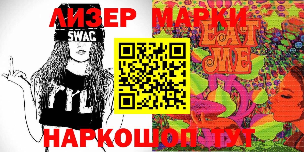 Марки N-bome 1500мкг  Марки N-bome 1500мкг  Карталы  Вход с VPN 