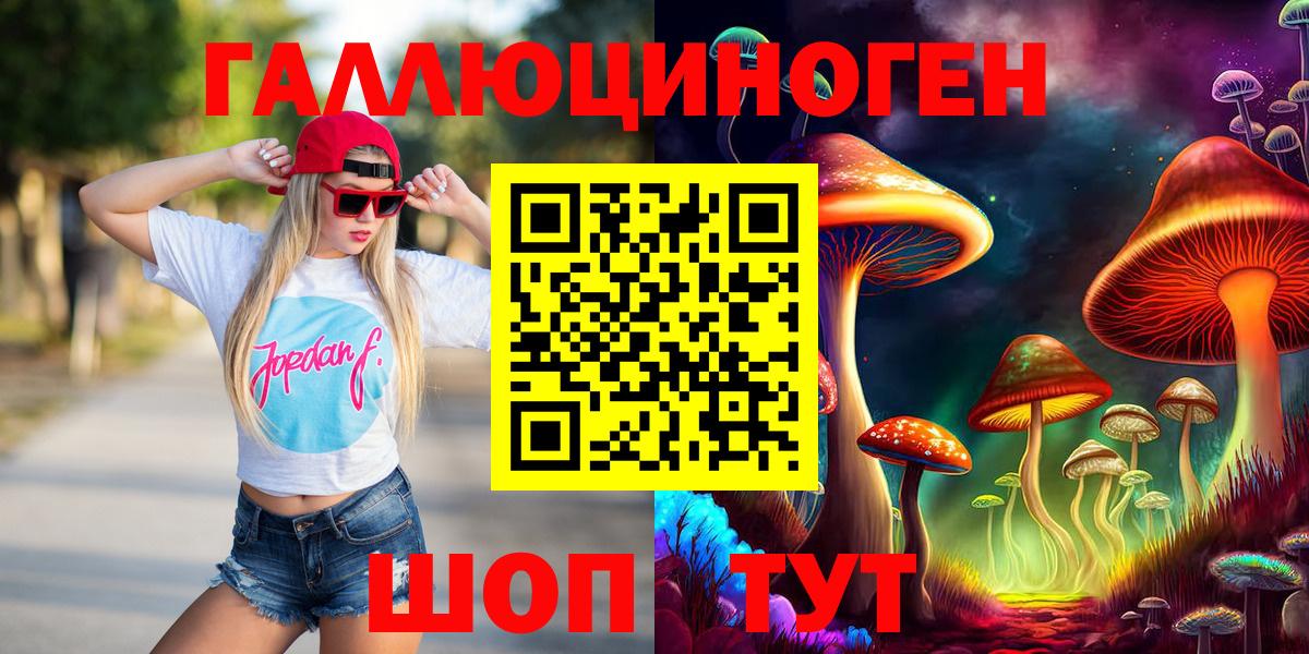 Галлюциногенные грибы Magic Shrooms  Галлюциногенные грибы Magic Shrooms  Вход с VPN  Карталы 